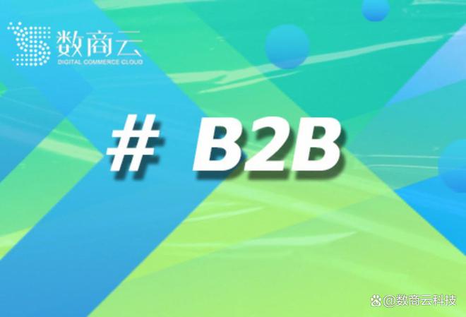 数商云+央企：危废品B2B交易平台如何改写行业命运(图1)