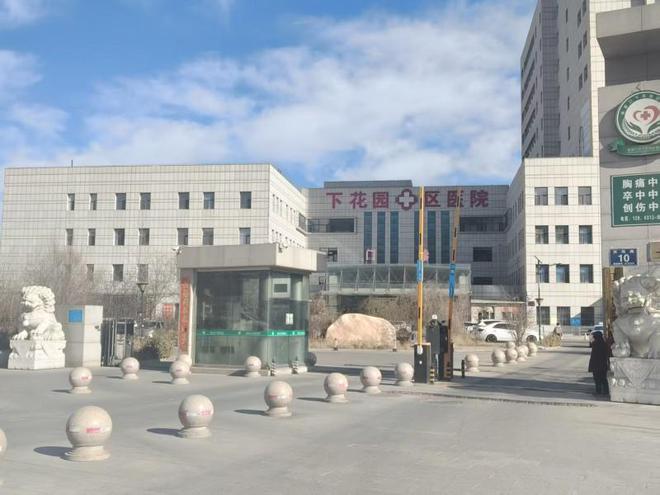 张家口下花园区人民医院医疗垃圾随意丢弃污染当地生态环境(图1)