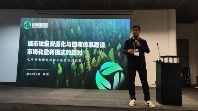 环卫与废塑料回收“两网融合”探索资源循环利用新模式(图4)