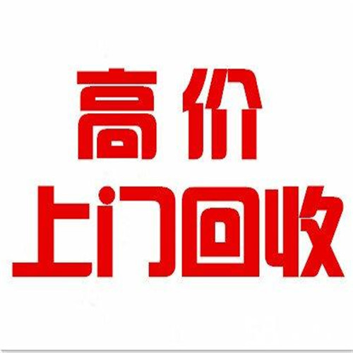 合肥滨湖废旧电脑回收报价单(图1)
