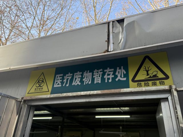 聚焦公共卫生安全：医尘不染团队发布医疗废弃物综合治理路线图(图2)