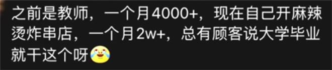 不体面但很赚钱的工作你做过吗？网友：看完后我好想辞职摆小摊(图1)