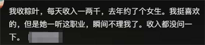不体面但很赚钱的工作你做过吗？网友：看完后我好想辞职摆小摊(图3)