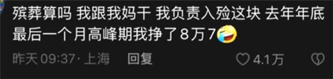 不体面但很赚钱的工作你做过吗？网友：看完后我好想辞职摆小摊(图2)