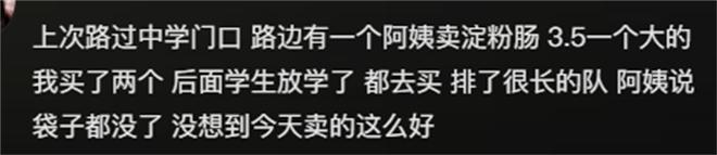不体面但很赚钱的工作你做过吗？网友：看完后我好想辞职摆小摊(图5)