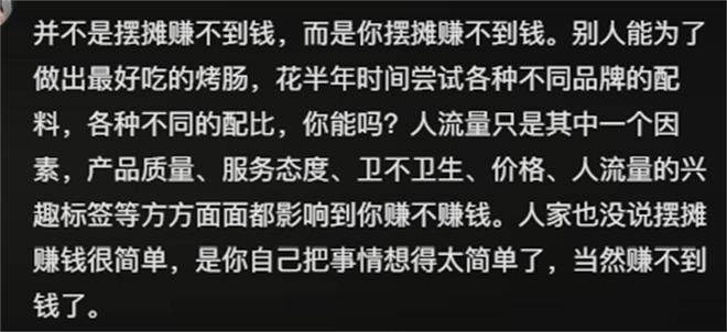 不体面但很赚钱的工作你做过吗？网友：看完后我好想辞职摆小摊(图7)
