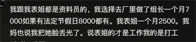 不体面但很赚钱的工作你做过吗？网友：看完后我好想辞职摆小摊(图13)