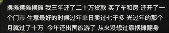 不体面但很赚钱的工作你做过吗？网友：看完后我好想辞职摆小摊(图6)