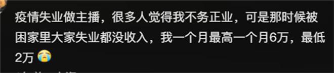 不体面但很赚钱的工作你做过吗？网友：看完后我好想辞职摆小摊(图9)