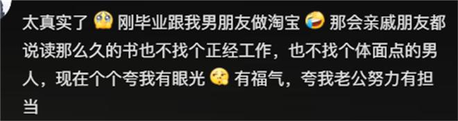 不体面但很赚钱的工作你做过吗？网友：看完后我好想辞职摆小摊(图11)