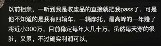 不体面但很赚钱的工作你做过吗？网友：看完后我好想辞职摆小摊(图12)