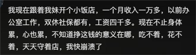 不体面但很赚钱的工作你做过吗？网友：看完后我好想辞职摆小摊(图15)