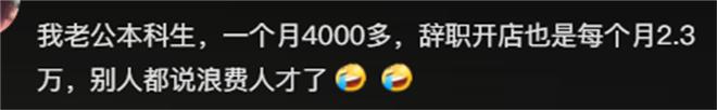 不体面但很赚钱的工作你做过吗？网友：看完后我好想辞职摆小摊(图16)