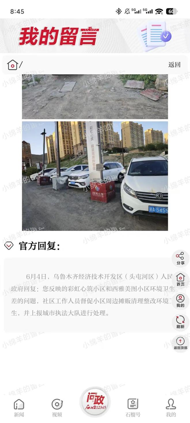 百姓民声西泉街废品山围城、车乱停堵路居民三问联合治理承诺何时落地？(图4)