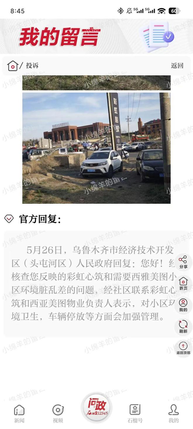 百姓民声西泉街废品山围城、车乱停堵路居民三问联合治理承诺何时落地？(图5)