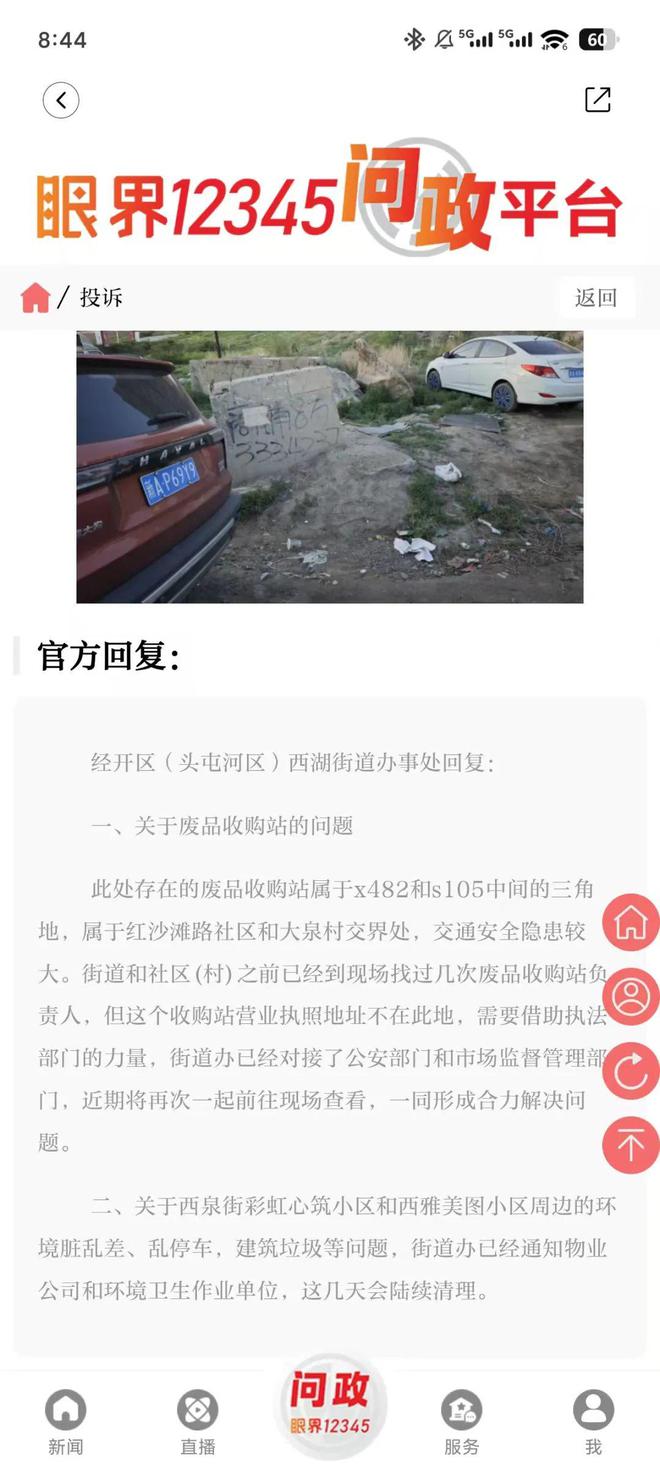 雄鹿NBA雄鹿队中文网(图3)