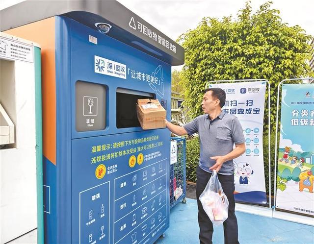 手机扫一扫废品“码”上变现“深i回收”便民服务年底将覆盖全市一半住宅区(图2)
