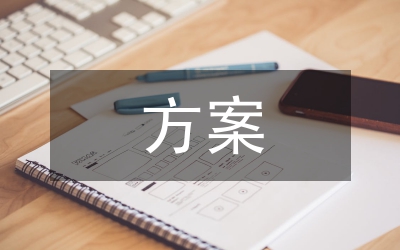 废旧物资行业管理方案(图1)