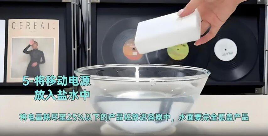 召回一个充电宝究竟要花多少钱(图2)