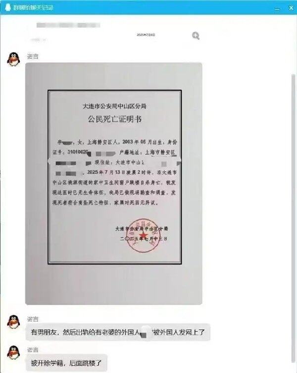 辟谣出轨Zeus女生轻生：网传“死亡证明书”系伪造！(图1)