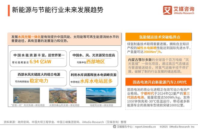 中国广告主协会x艾媒咨询2025-2026年中国绿色消费行为白皮书(图23)