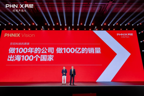 芬尼世界大品牌发达国家都在用芬尼2025全球品牌升级大会圆满成功(图3)