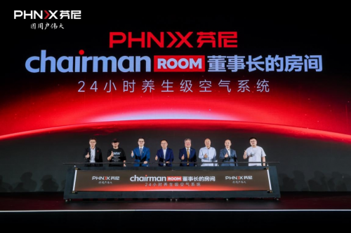 芬尼世界大品牌发达国家都在用芬尼2025全球品牌升级大会圆满成功(图18)