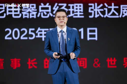 芬尼世界大品牌发达国家都在用芬尼2025全球品牌升级大会圆满成功(图20)