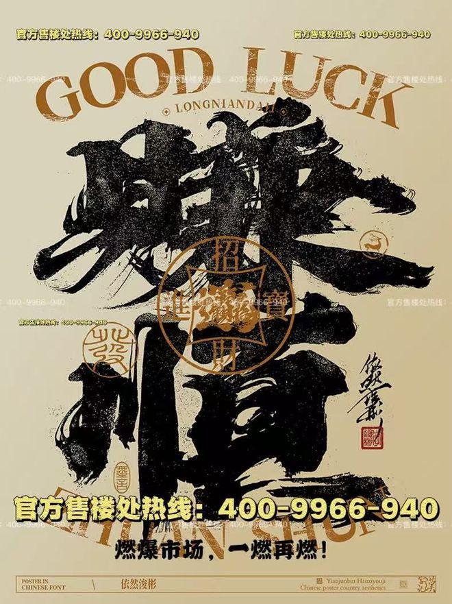 中企云启春申售楼处：执春为笔蘸云启新章共绘申城未来(图3)