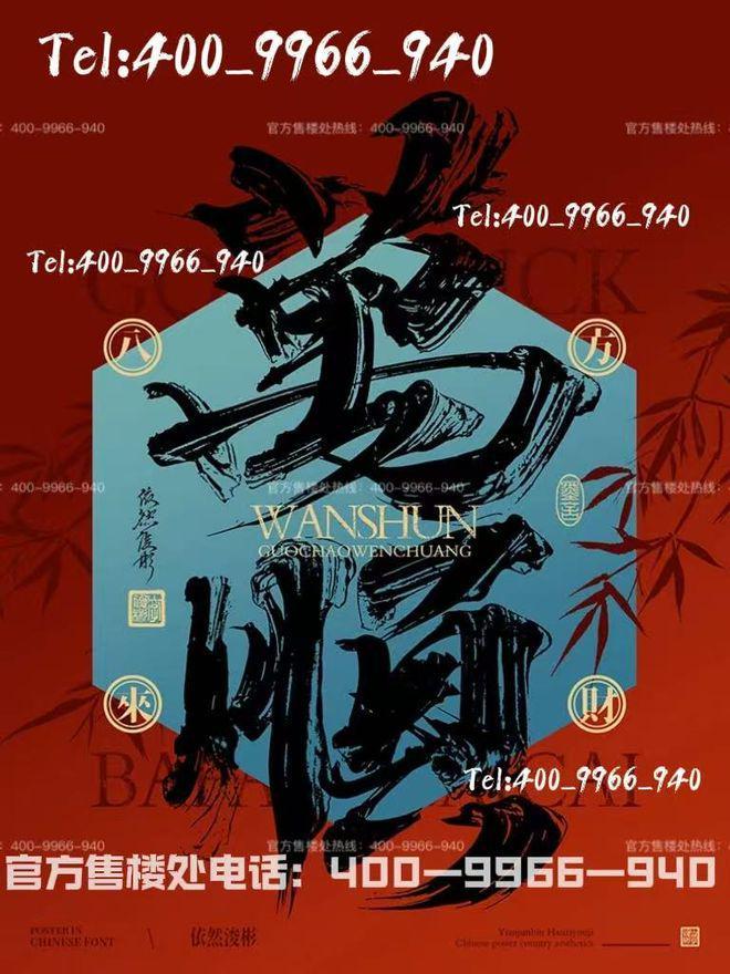 中企云启春申售楼处：执春为笔蘸云启新章共绘申城未来(图5)