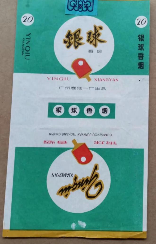 小时候从废品堆捡来的烟盒已过去几十年有些烟现在还在抽(图3)