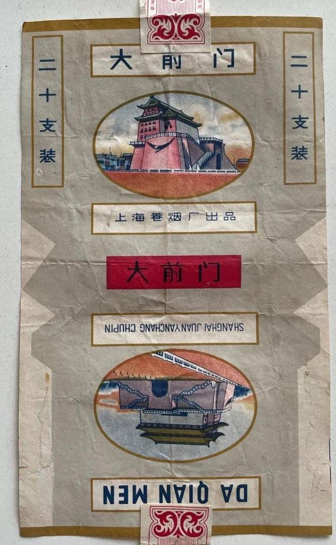 小时候从废品堆捡来的烟盒已过去几十年有些烟现在还在抽(图4)