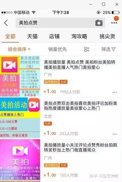 共享什么项目赚钱(图1)