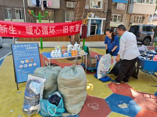 旧衣置换让资源“焕新”海淀街道小南庄小区再生资源回收活动受热捧(图1)