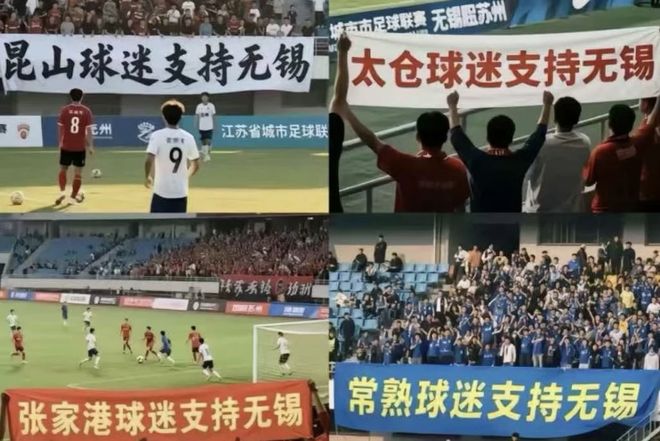 “苏超”一夜爆火背后高人指点？