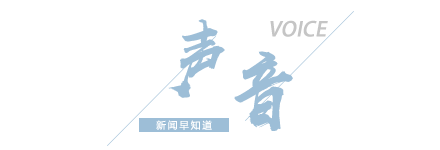 【8点见】厦门航空通报充电宝起火致航班延误(图1)