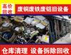 废铁回收-51旧货网-二手回收市场平台(物资二手设备车库存处理等）免费发布求购采购求租等信息(图23)