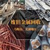 废铁回收-51旧货网-二手回收市场平台(物资二手设备车库存处理等）免费发布求购采购求租等信息(图29)