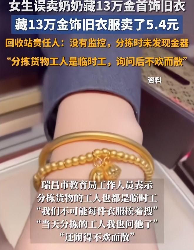 线元回收站没监控找不到(图5)