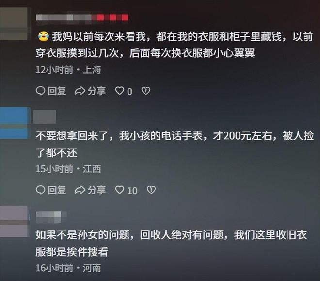 线元回收站没监控找不到(图9)