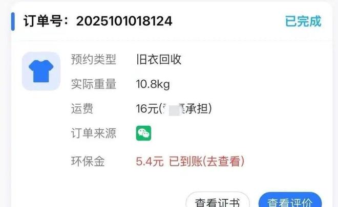 线元回收站没监控找不到(图4)