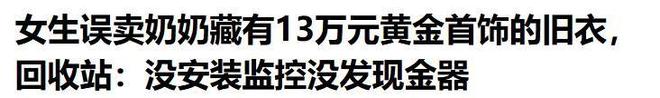 线元回收站没监控找不到(图11)