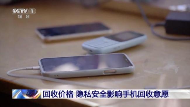 1吨旧手机可提取200克黄金废旧手机成“资源富矿”(图1)