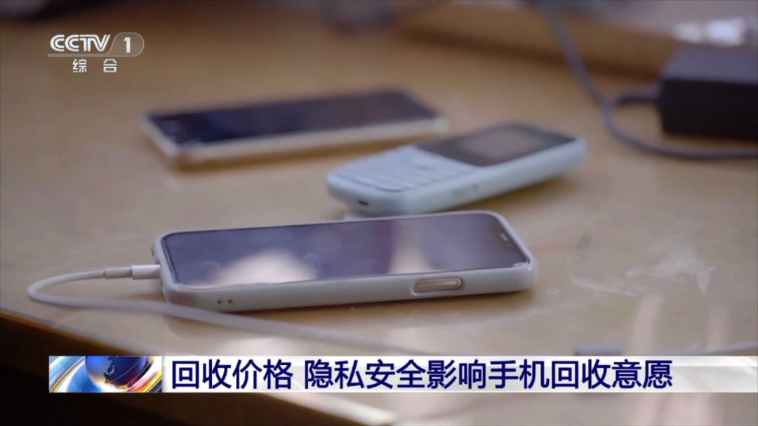 1吨旧手机能提取约200克黄金?你家的闲置手机可以这样处理→(图1)