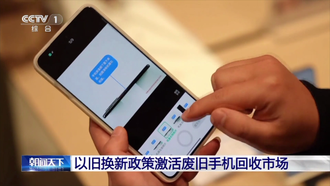 1吨旧手机能提取约200克黄金?你家的闲置手机可以这样处理→(图4)