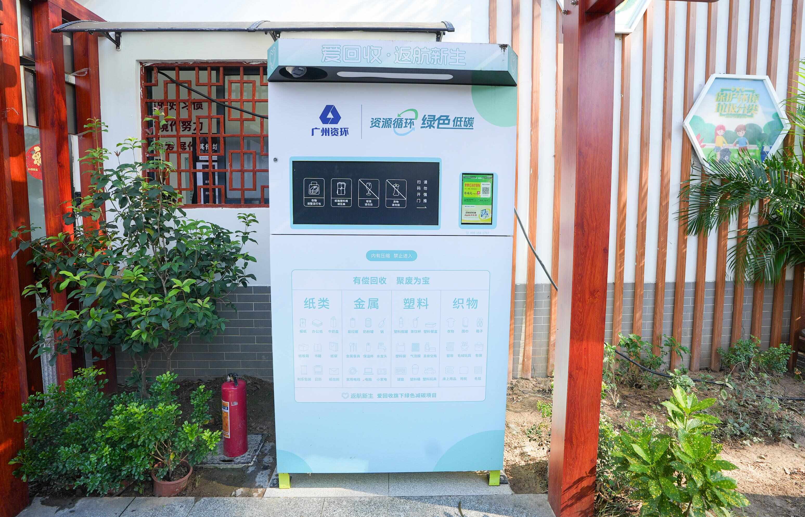 “能卖拿去卖”已“向新而生”广州资环与越秀黄花岗共创生活源可回收物体系示范街道(图4)