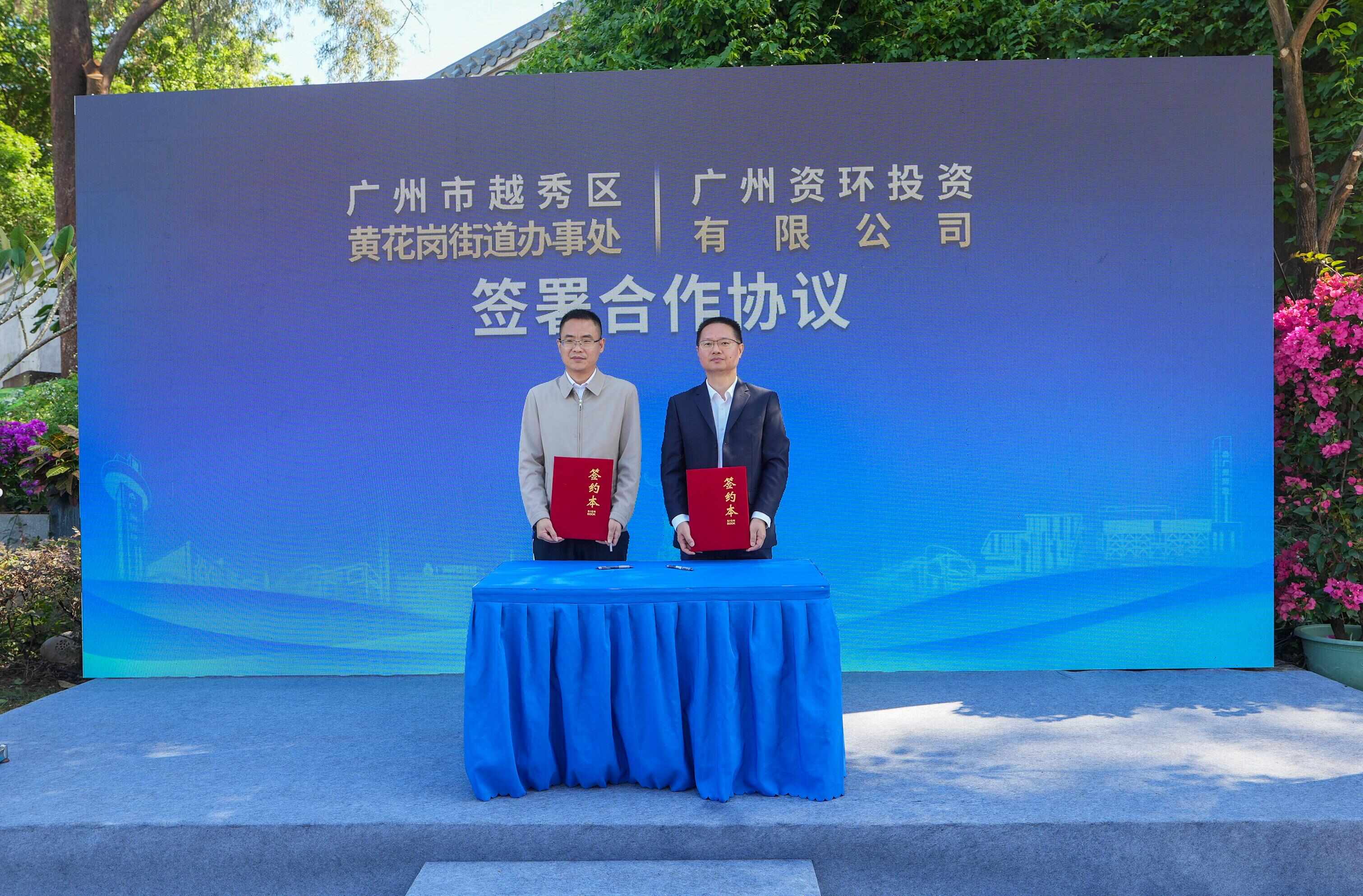 “能卖拿去卖”已“向新而生”广州资环与越秀黄花岗共创生活源可回收物体系示范街道(图8)