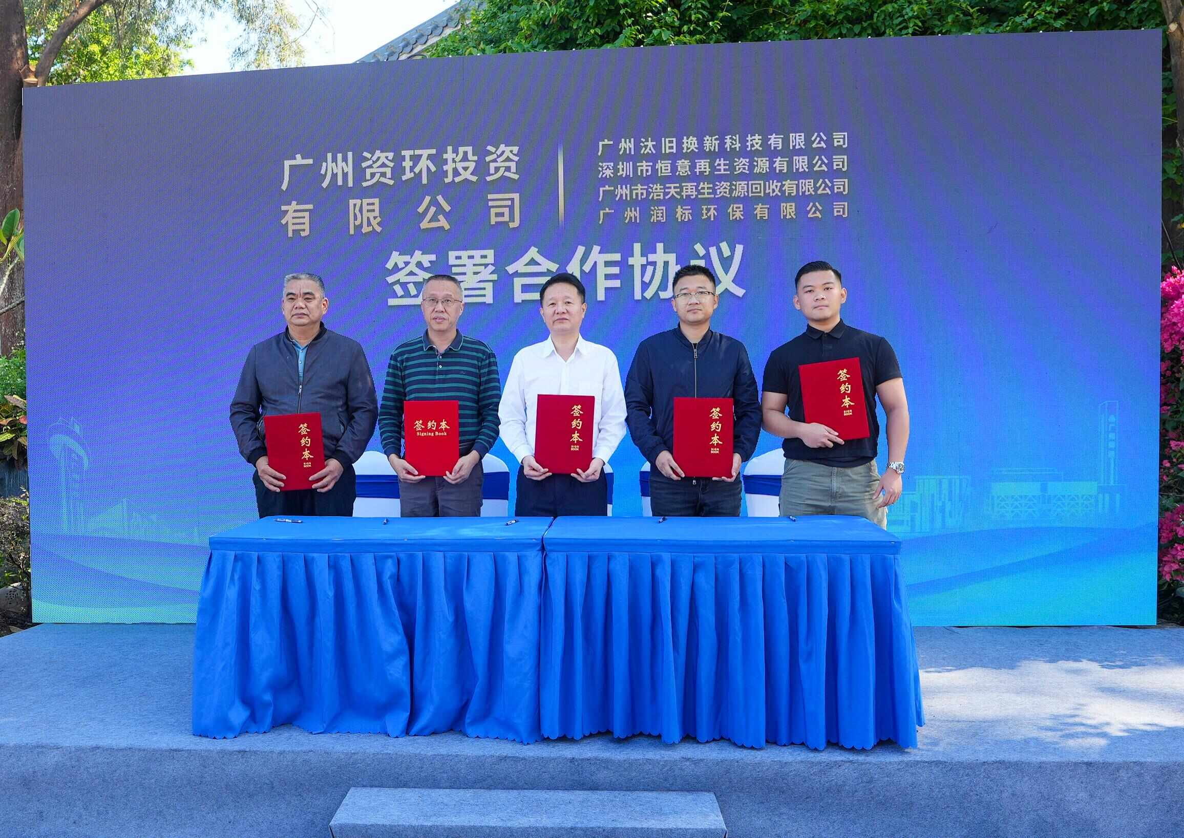 “能卖拿去卖”已“向新而生”广州资环与越秀黄花岗共创生活源可回收物体系示范街道(图9)