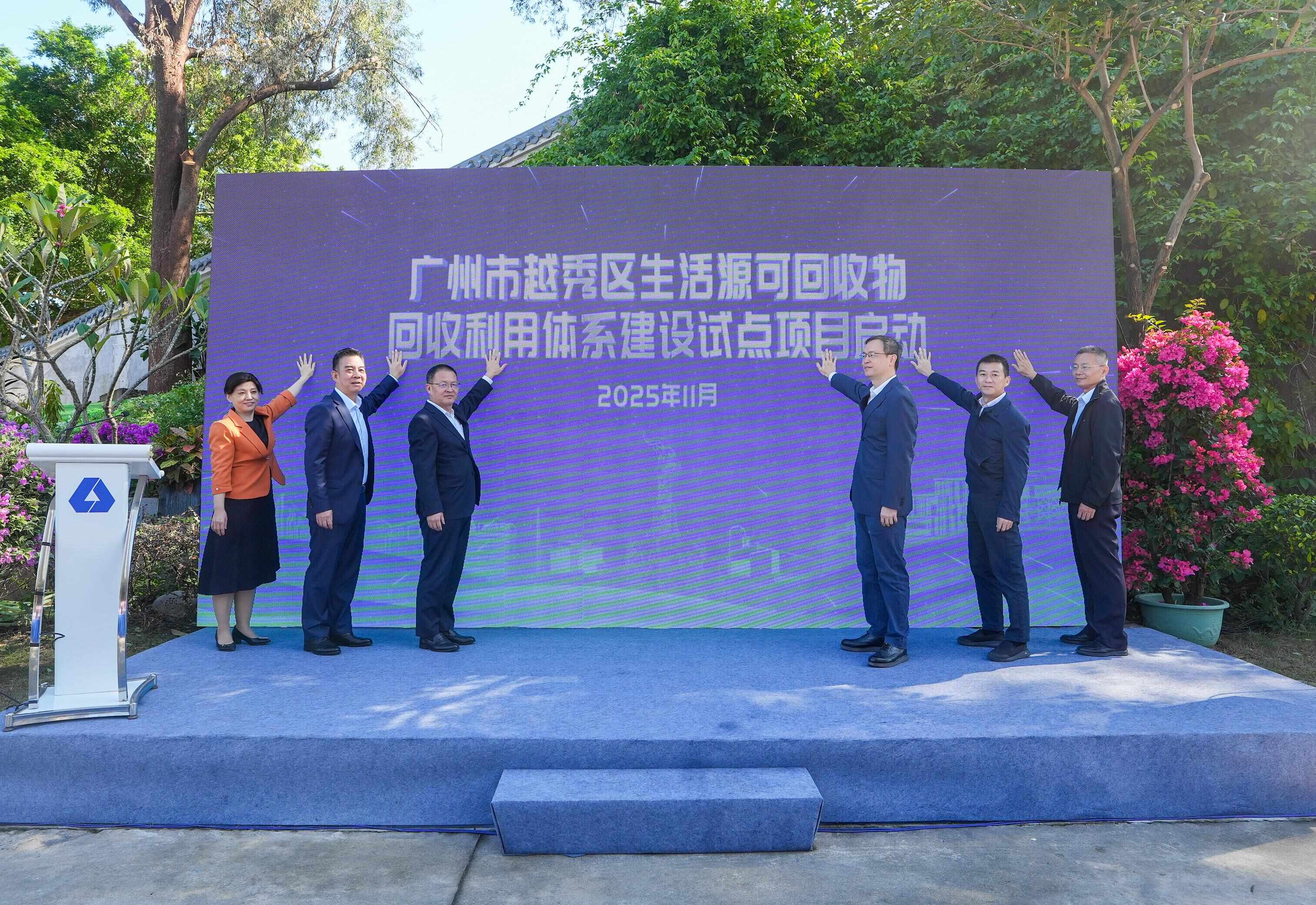 “能卖拿去卖”已“向新而生”广州资环与越秀黄花岗共创生活源可回收物体系示范街道(图10)