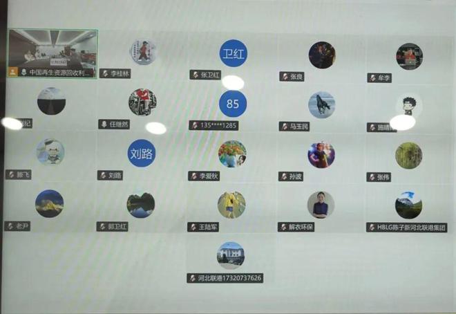 行业标准《再生资源以车代库流动回收规范》工作会在北京召开